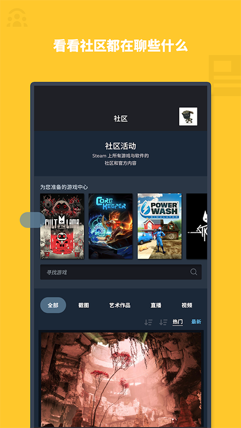 Steam华为手机下载 第2张图片