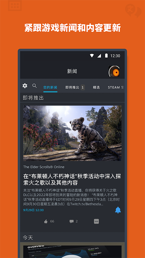 Steam华为手机下载 第3张图片