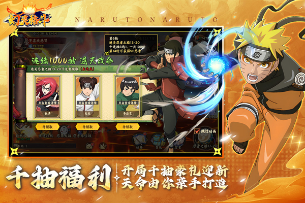 幻灵格斗火影卡牌手游下载 第3张图片