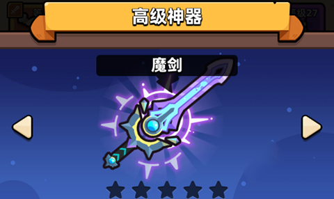 神器介绍截图2