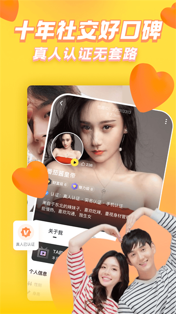 他趣免费版 第4张图片