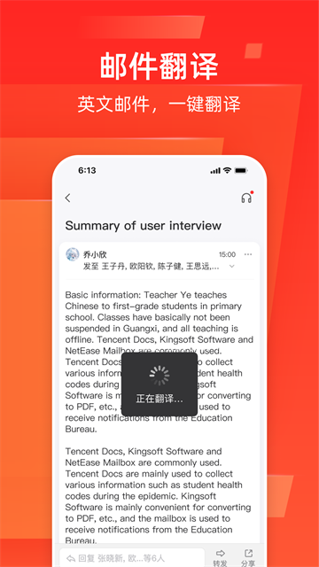 网易邮箱手机版 第4张图片