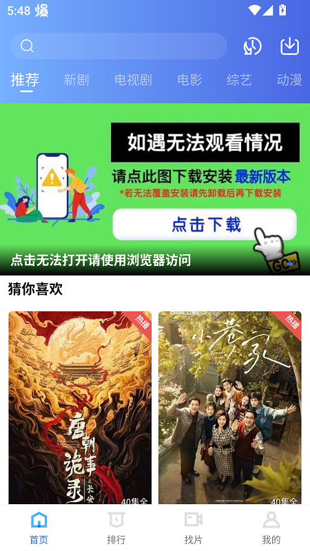 流星视频app官方版下载追剧最新版 第3张图片