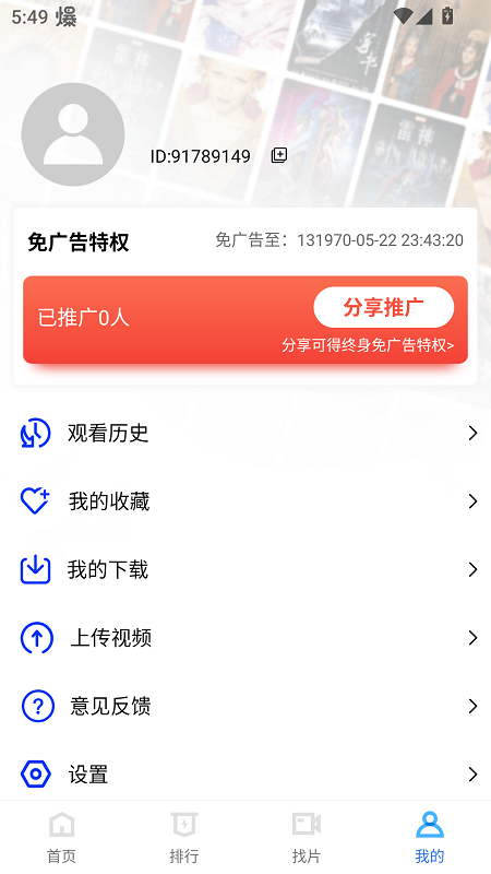 流星视频app官方版下载追剧最新版 第1张图片