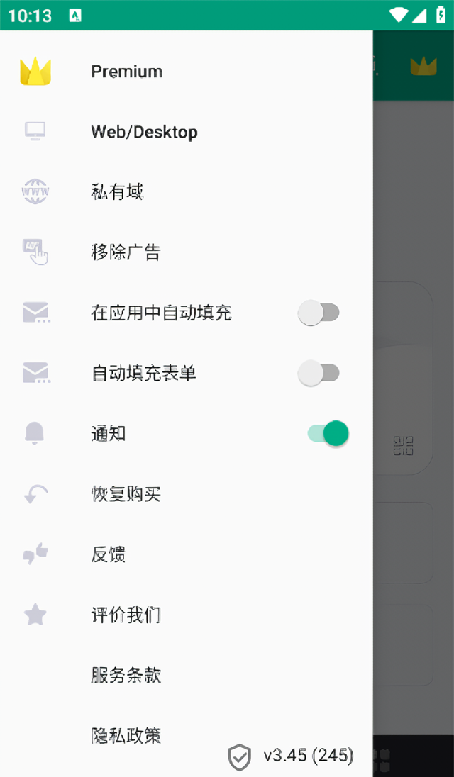 使用教程截图3