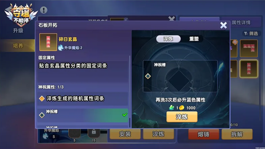 神兵攻略3
