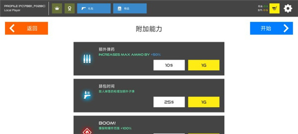 火柴人战争红色打击MOD菜单版 第2张图片