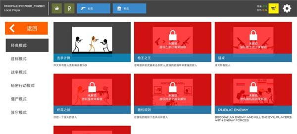 火柴人战争红色打击MOD菜单版 第3张图片