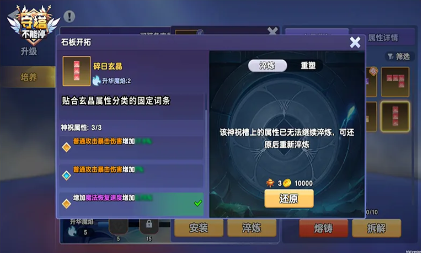 神兵攻略4