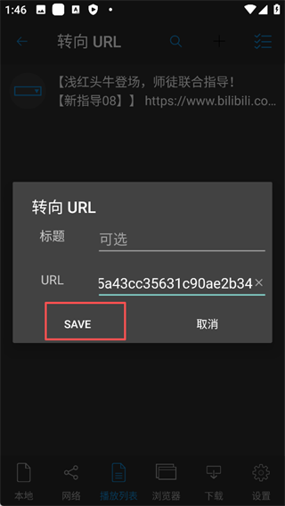 使用教程3