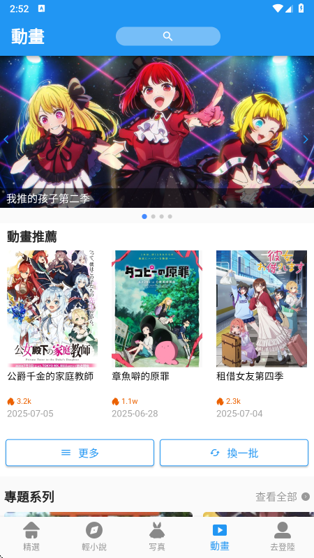 怎么看漫画截图1