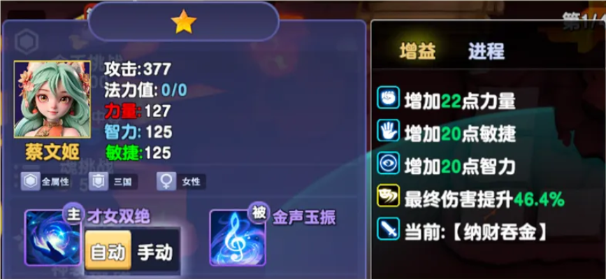 蔡文姬攻略1