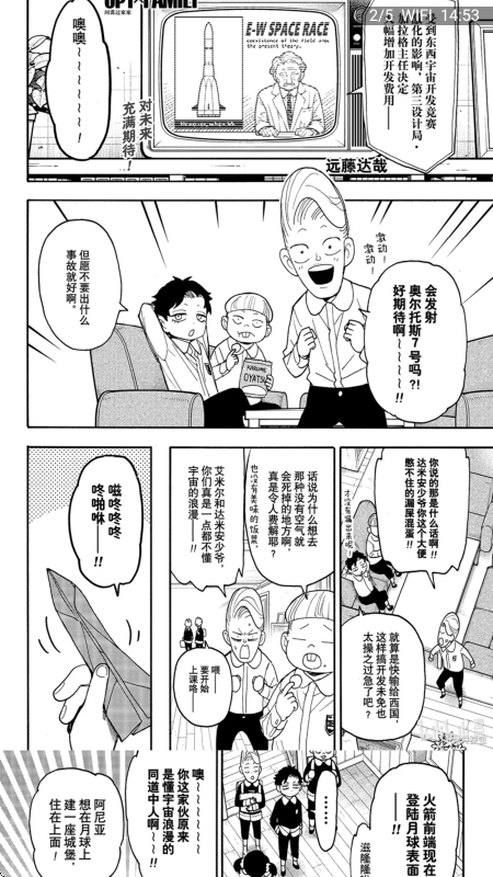 怎么看漫画截图4
