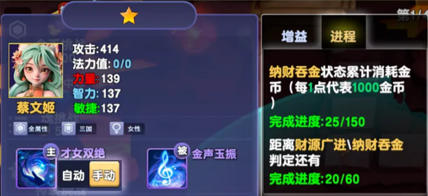 蔡文姬攻略3