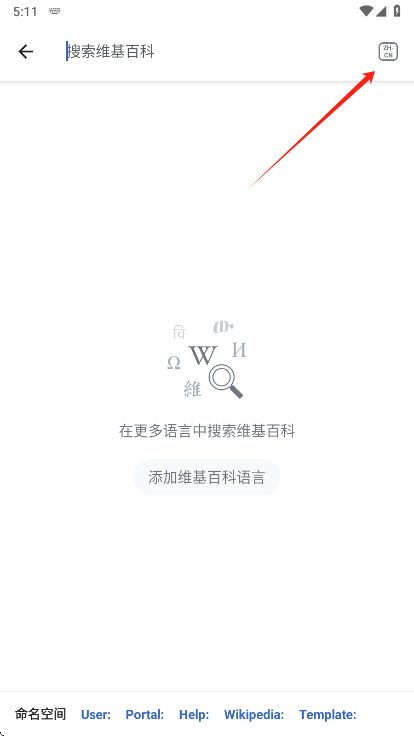 怎么切换语言截图2
