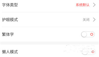 使用教程截图3