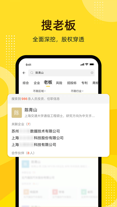 企信宝下载app官方版 第2张图片