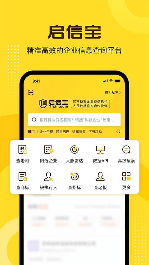 企信宝下载app官方版 第4张图片