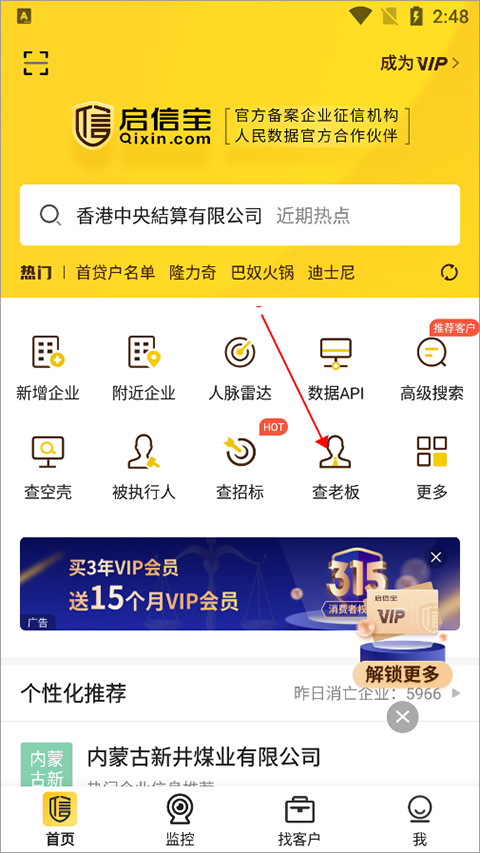 怎么查个人信息截图1