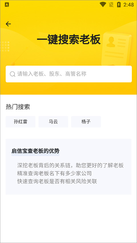 怎么查个人信息截图2