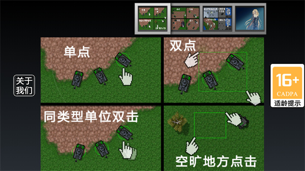 新手教程截图2