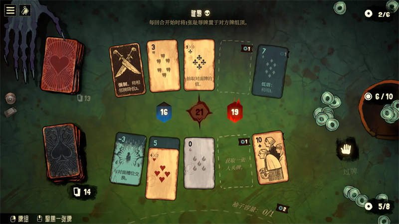 地狱黑杰克手机版最新版本下载 第4张图片