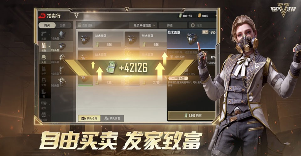 超凡先锋国际服 第2张图片