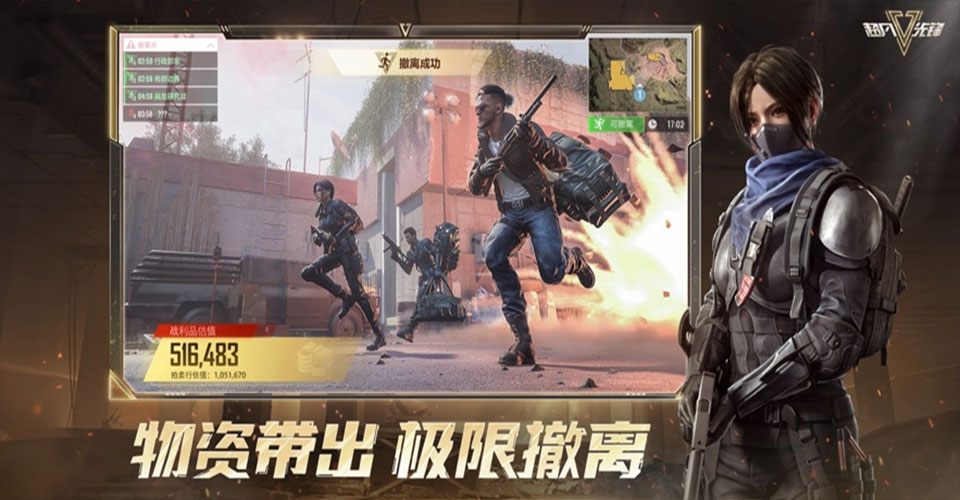超凡先锋国际服 第3张图片