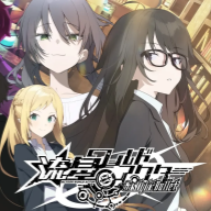 流星世界演绎者Gaslight Bullet汉化版下载 v1.0 安卓版