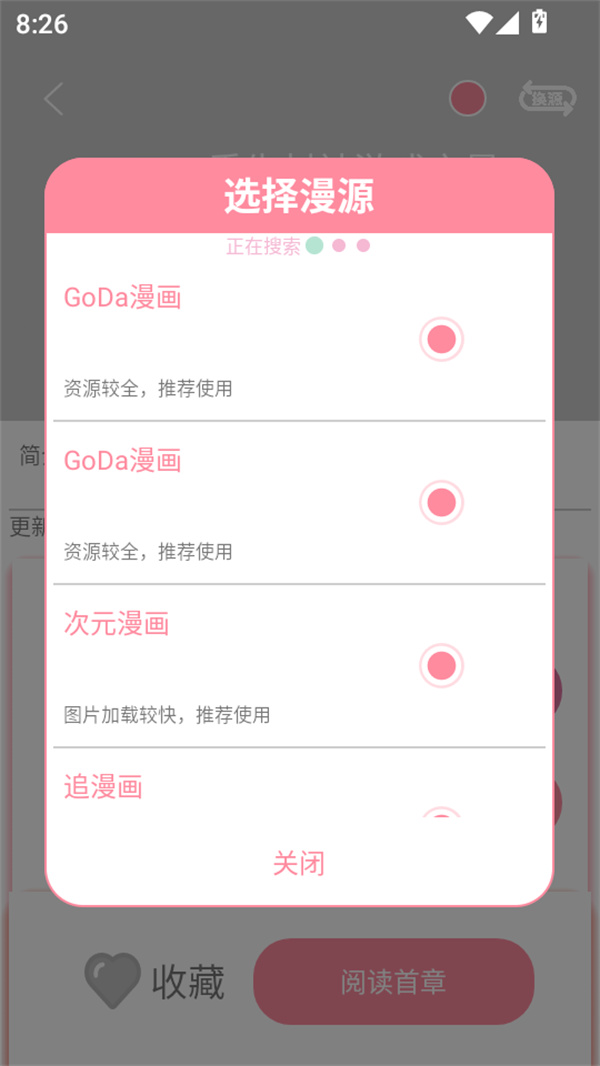 使用方法截图4