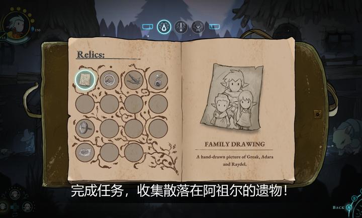 格里克阿祖尔的回忆破解版 第2张图片
