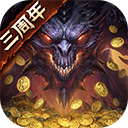 暗黑破坏神不朽网易官服下载 v4.3.2 安卓版