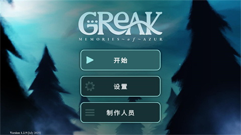 游戏攻略截图1