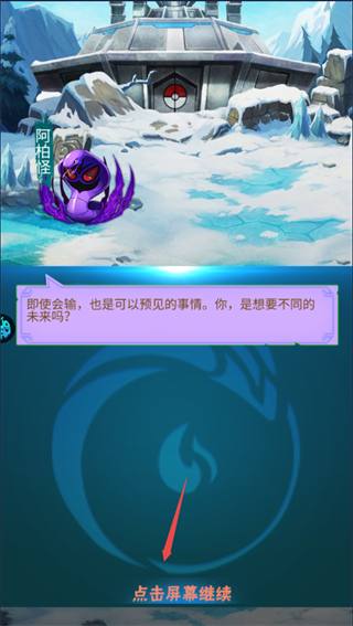 游戏攻略截图1