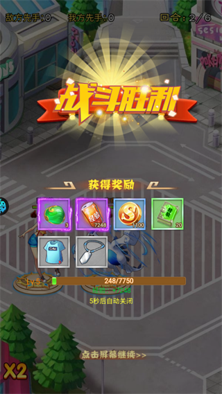 游戏攻略截图2