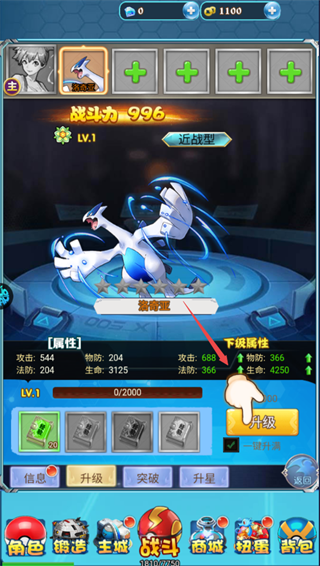 游戏攻略截图3