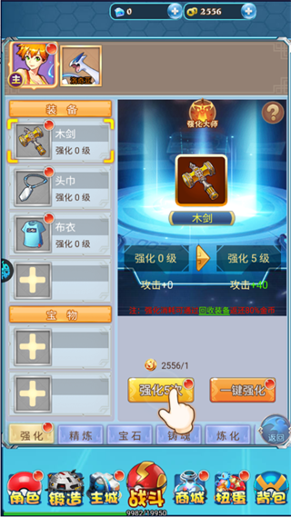 游戏攻略截图4