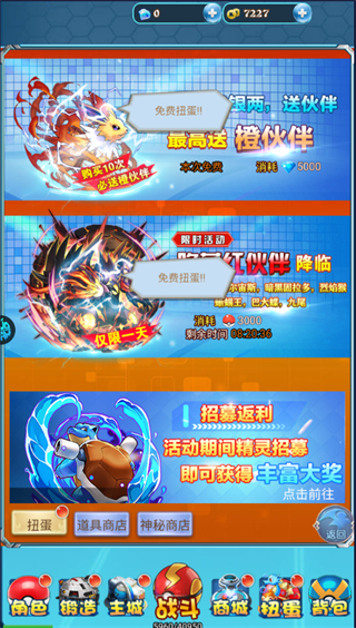 游戏攻略截图5