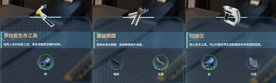 新手攻略1