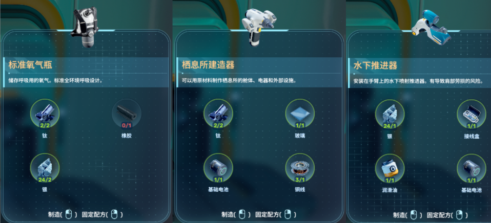 新手攻略2