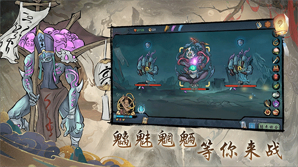 伏魔天师手游官方版下载 第3张图片
