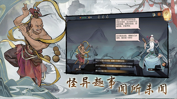 伏魔天师手游官方版下载 第5张图片
