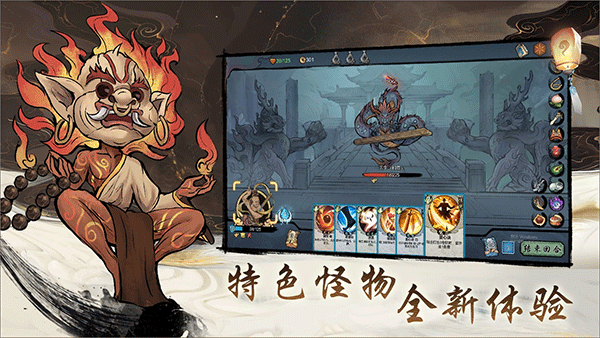 伏魔天师手游官方版下载 第4张图片
