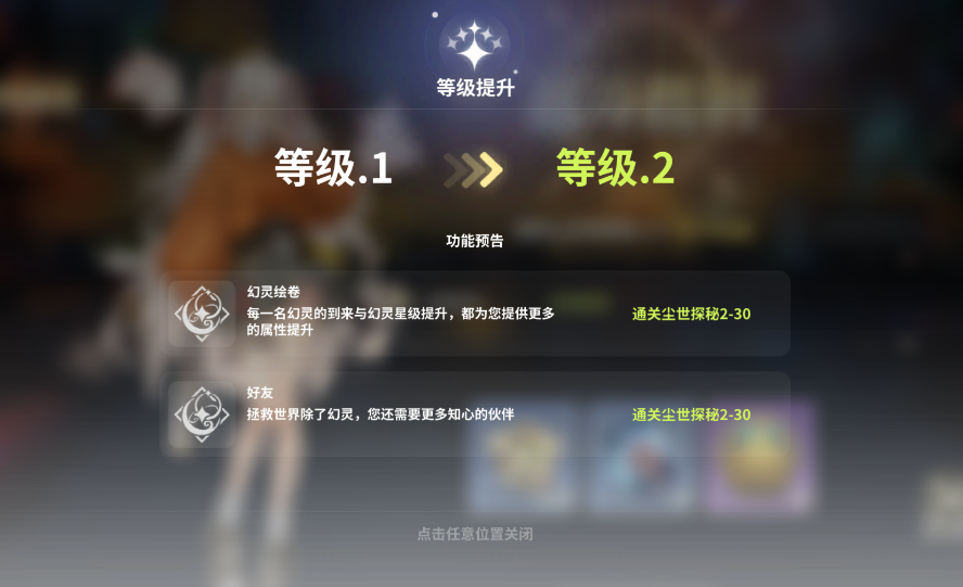 新手攻略截图1