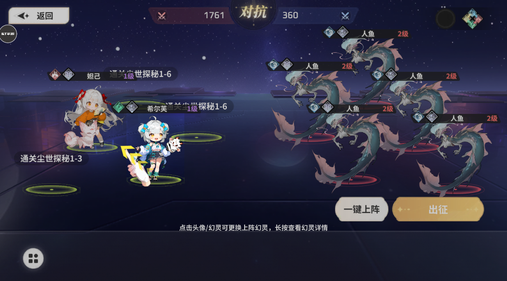 新手攻略截图3