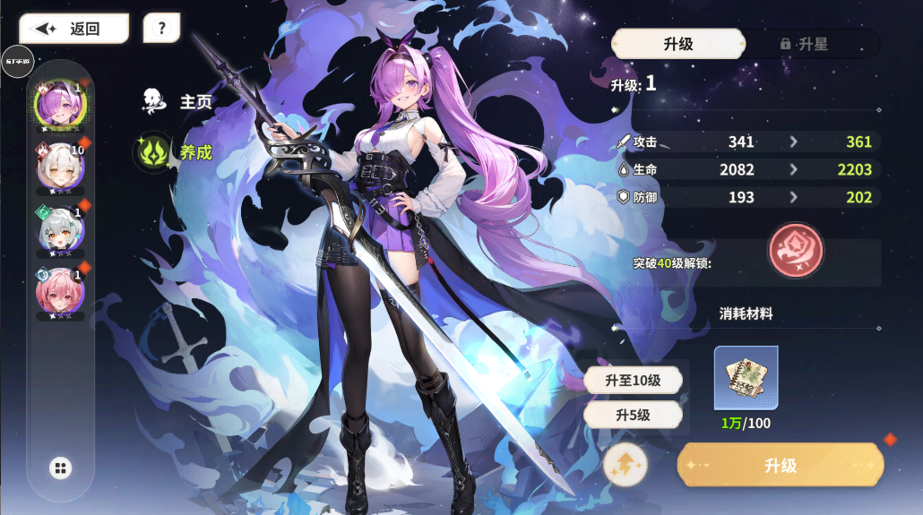 新手攻略截图5