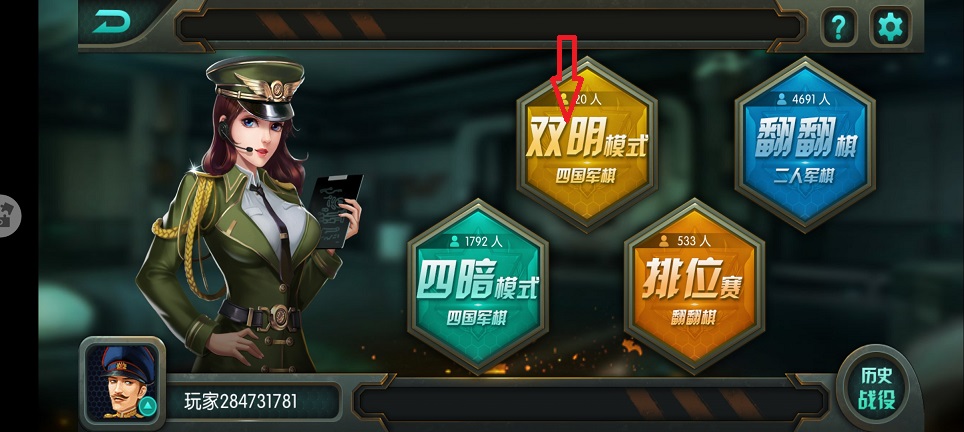 游戏攻略截图1