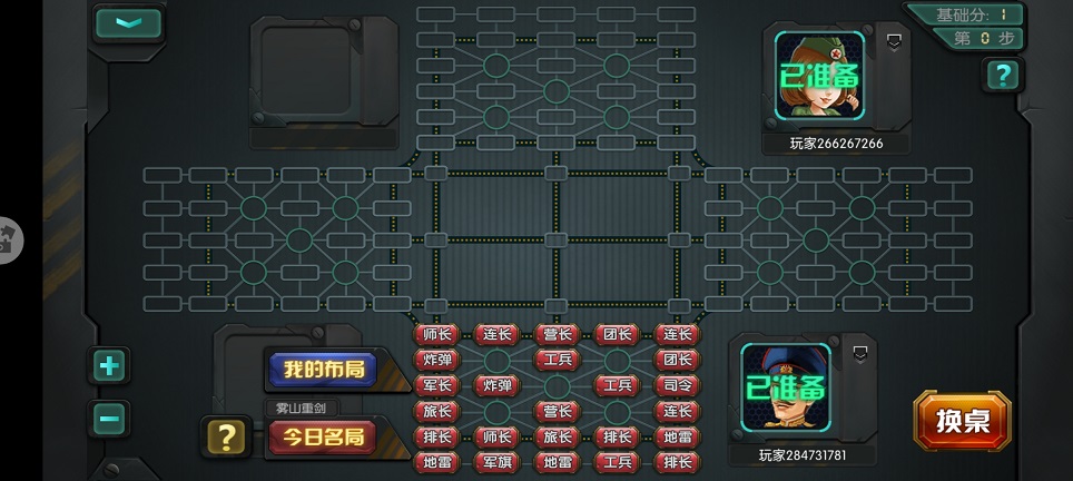 游戏攻略截图3