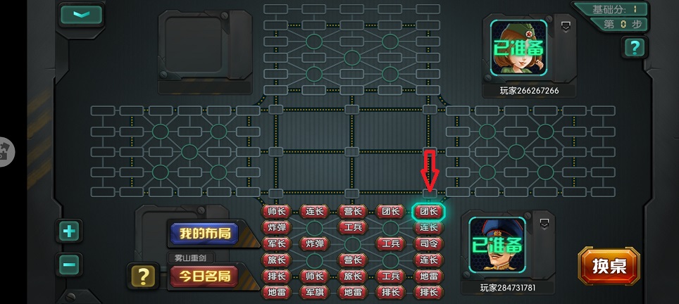 游戏攻略截图4