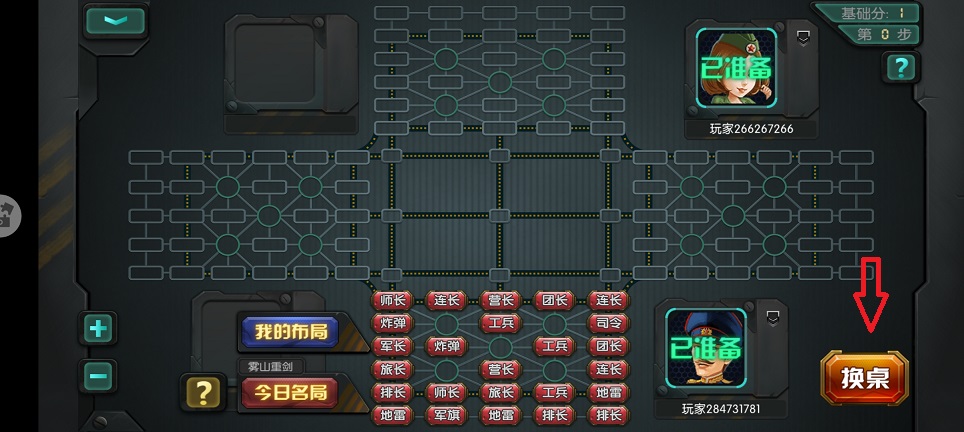 游戏攻略截图5